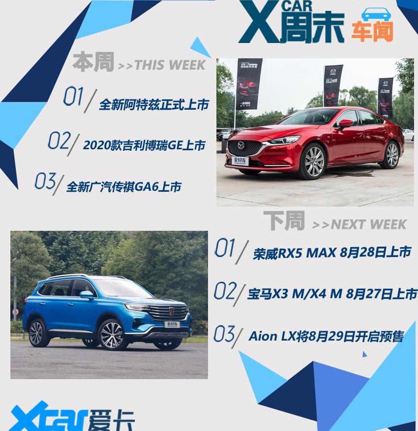 阿特兹,奔驰,北京,奔驰GLC,马自达
