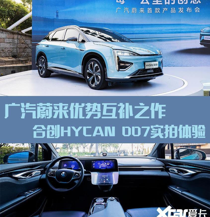 合创,蔚来