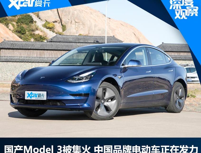 特斯拉,Model 3,小鹏,小鹏P7,荣威