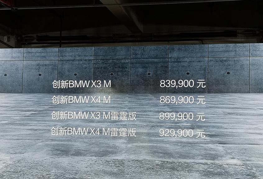 宝马,宝马X3,宝马X4,保时捷,比亚迪