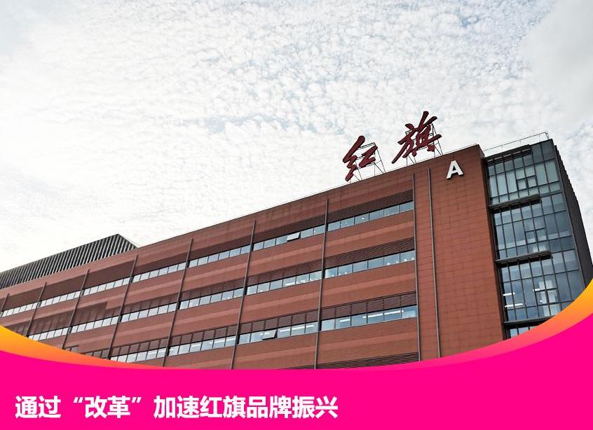 一汽,东风,红旗,长安,北京