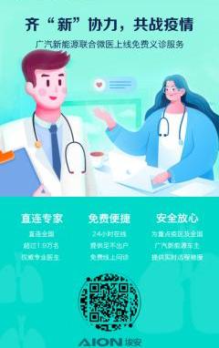 埃安,广汽集团,理念,AION LX,AION S