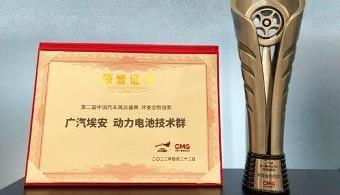 AION Y,埃安