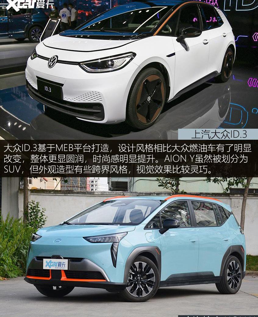 大众,AION Y,埃安,AION V,现代