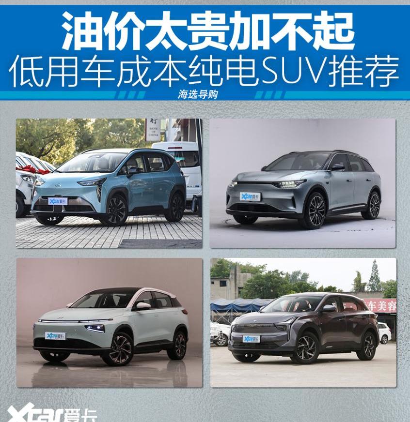 AION Y,卡罗拉,埃安,丰田