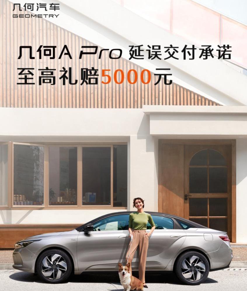 几何A,几何C,几何汽车