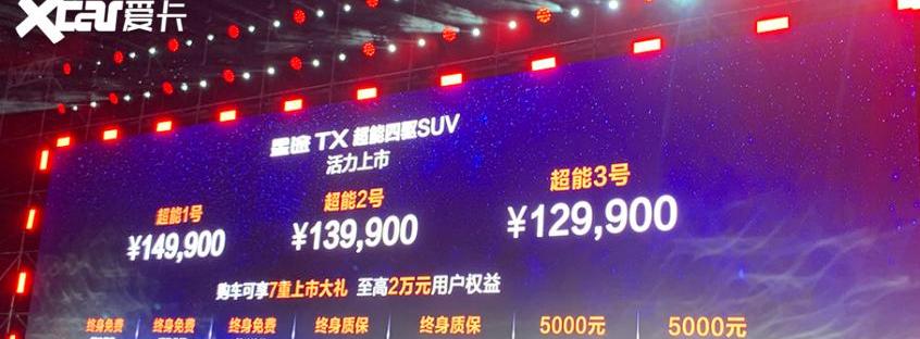 星途,星途TX,汉兰达,奇瑞,汉