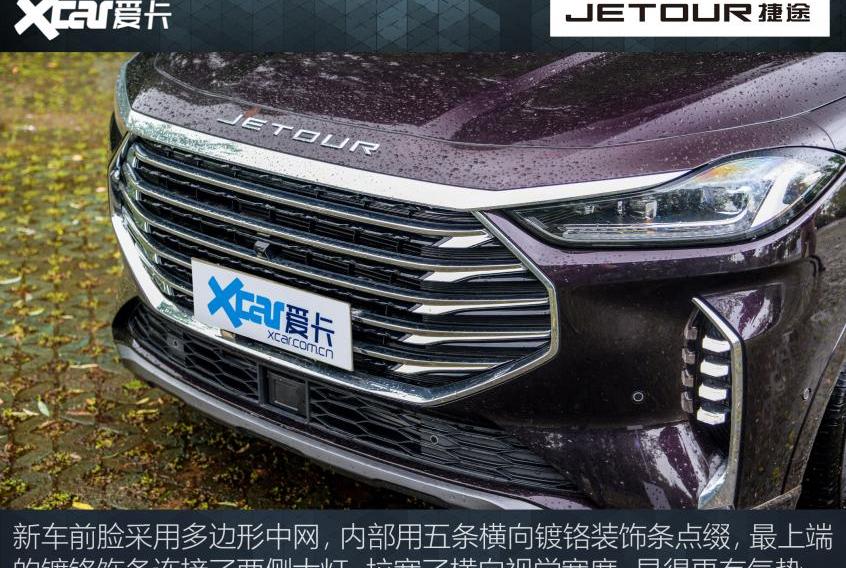 捷途,捷途X70,捷途X70 PLUS,长安,长安欧尚