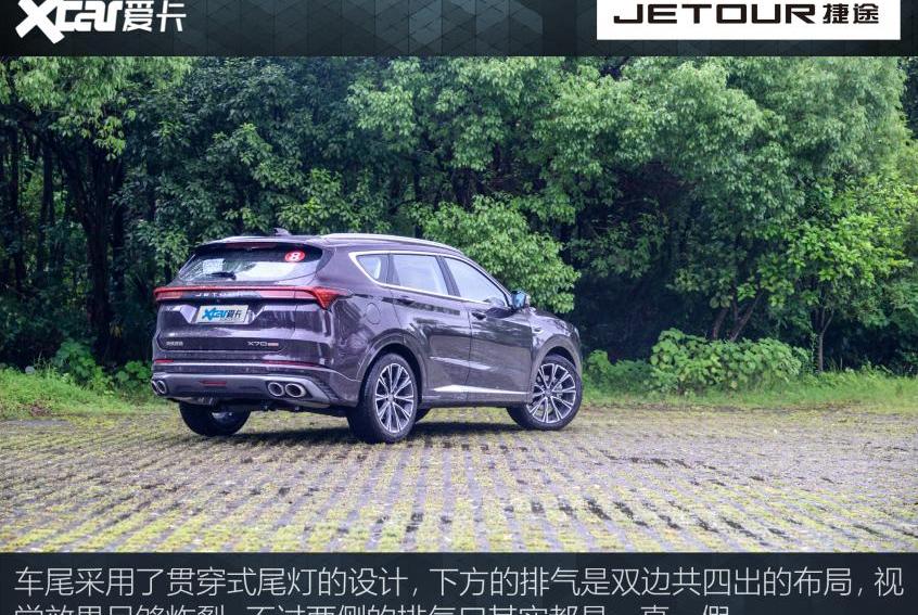 捷途,捷途X70,捷途X70 PLUS,长安,长安欧尚