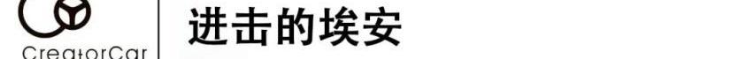 埃安,领克,长城,特斯拉,理念