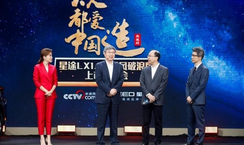 星途,奇瑞
