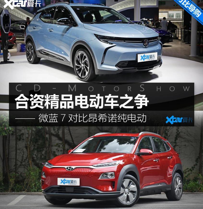 微蓝7,别克,现代,北京