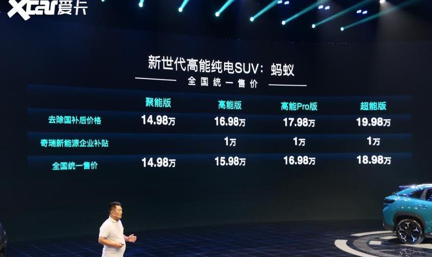 奇瑞,奇瑞新能源,理念,埃安,爱驰