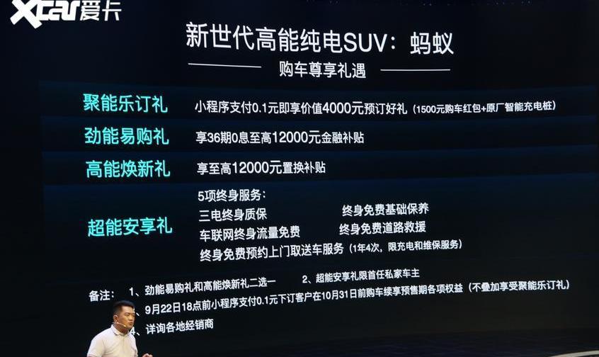奇瑞,奇瑞新能源,理念,埃安,爱驰