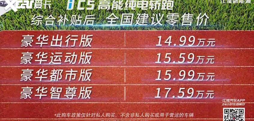 江淮,埃安,AION S,比亚迪,远程