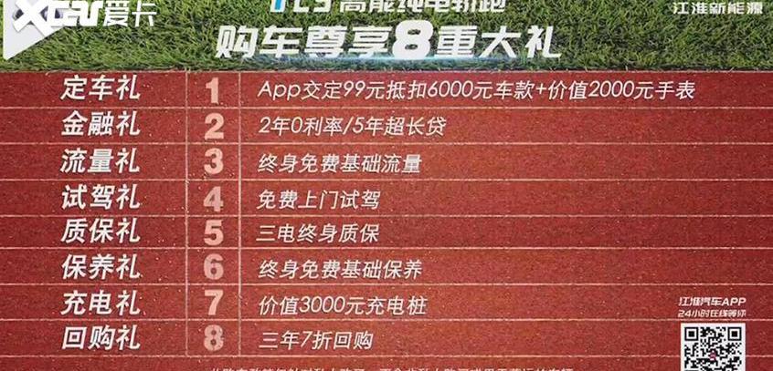 江淮,埃安,AION S,比亚迪,远程