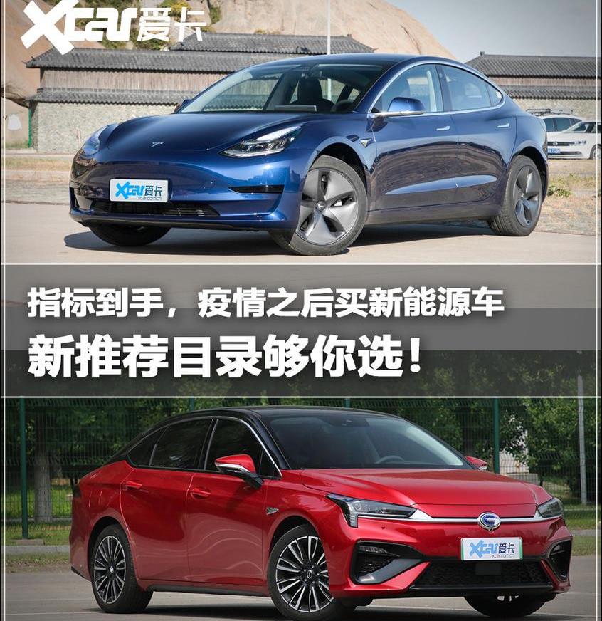 Model 3,特斯拉,小鹏,小鹏P7,AION V
