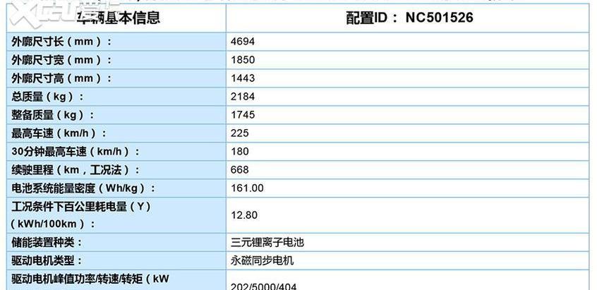 Model 3,特斯拉,小鹏,小鹏P7,AION V