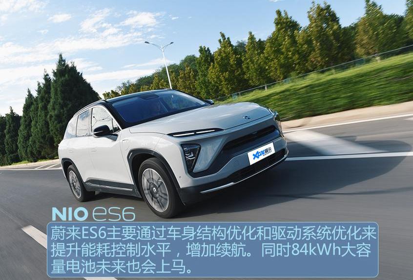 蔚来,蔚来ES6,蔚来ES8,AION S,比亚迪