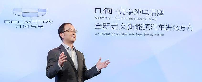 几何A,理念,特斯拉,Model 3,AION S