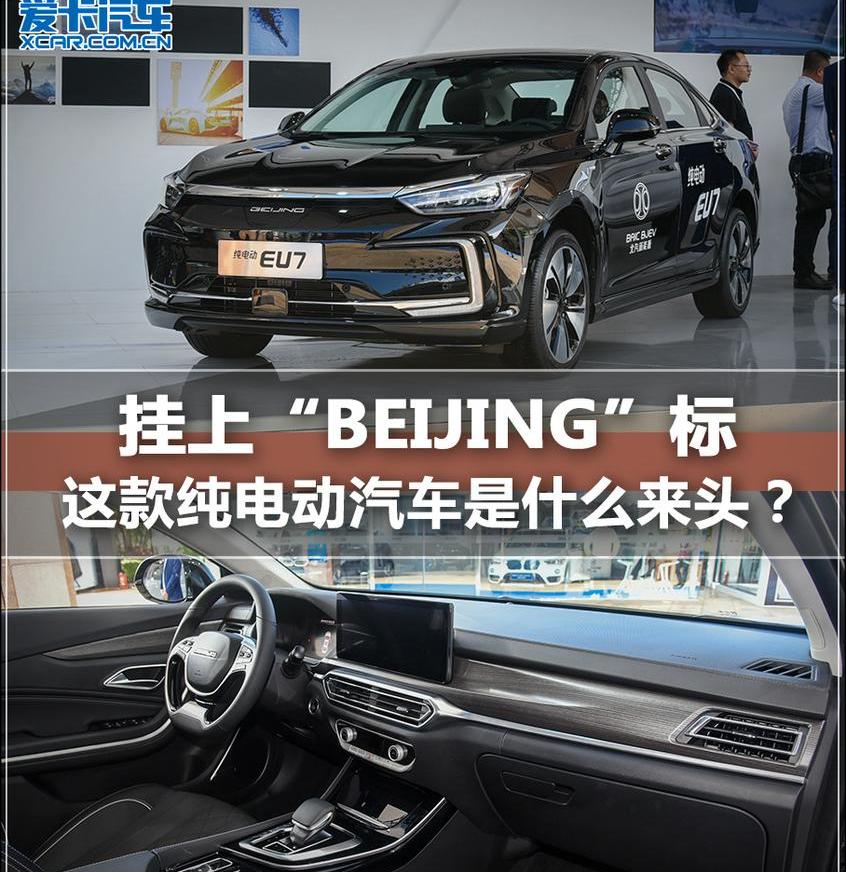北京,AION S,几何A