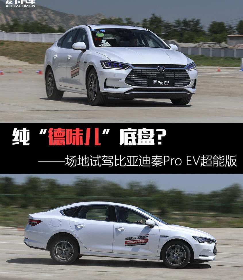 奔驰,比亚迪,汉,AION S,几何A