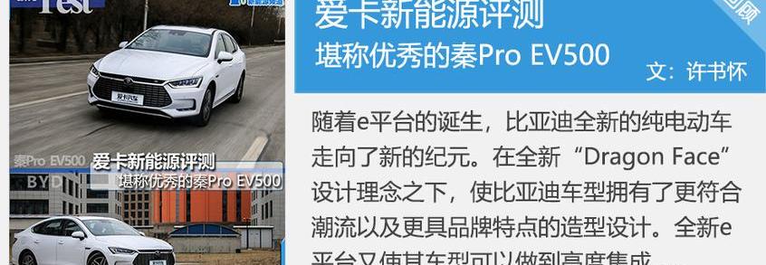 奔驰,比亚迪,汉,AION S,几何A