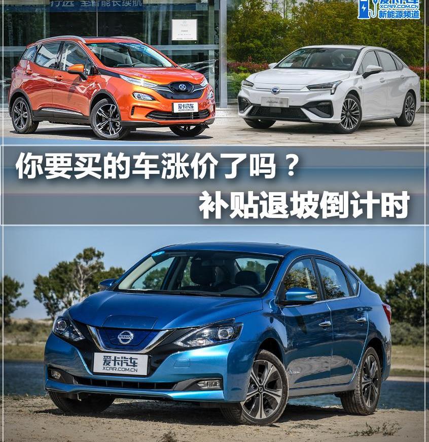 几何A,比亚迪,AION S,吉利汽车,发现
