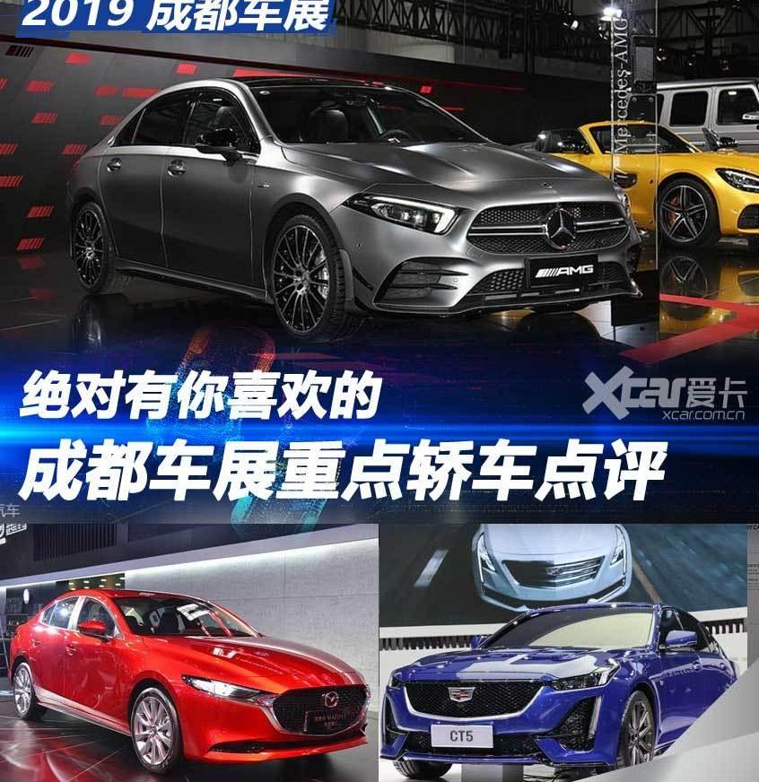 凯迪拉克,凯迪拉克CT5,马自达,长安,奔驰