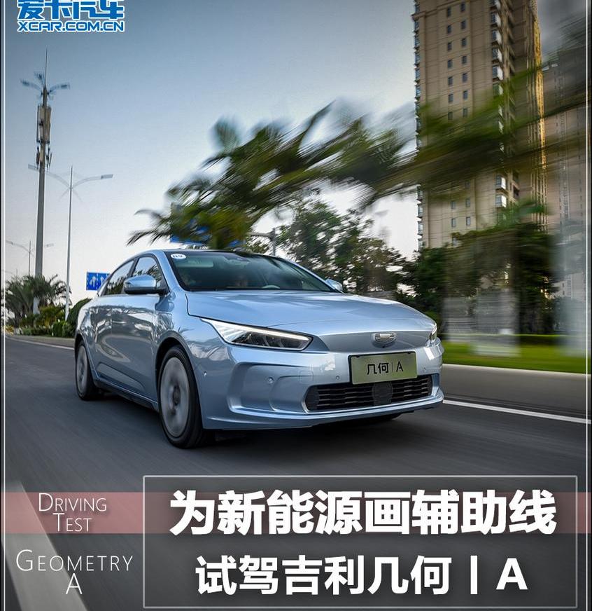 几何A