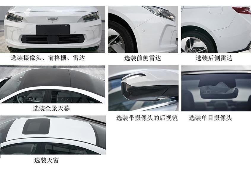 比亚迪,帝豪EV,帝豪,吉利汽车,领克