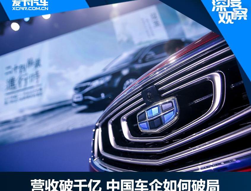 吉利汽车,领克,缤瑞,缤越,长城