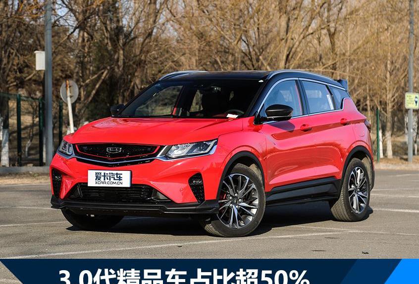 吉利汽车,领克,缤瑞,缤越,长城