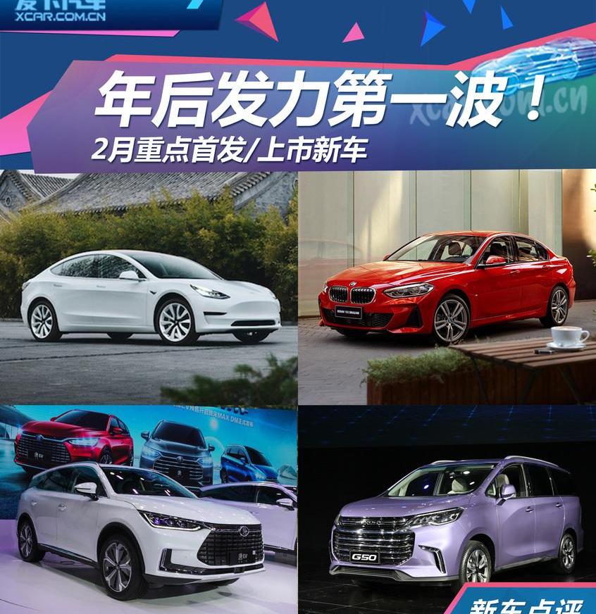 特斯拉,Model 3,AION S,宝马,理念
