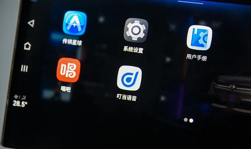 广汽集团,AION LX,AION S,几何A,特斯拉