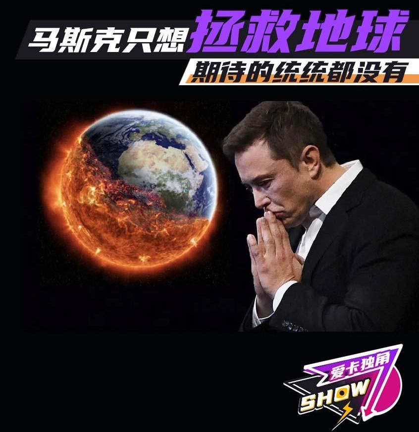 特斯拉