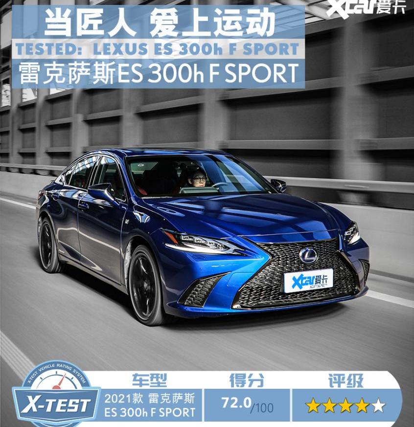 雷克萨斯,雷克萨斯ES,奥迪,雅阁,奔驰