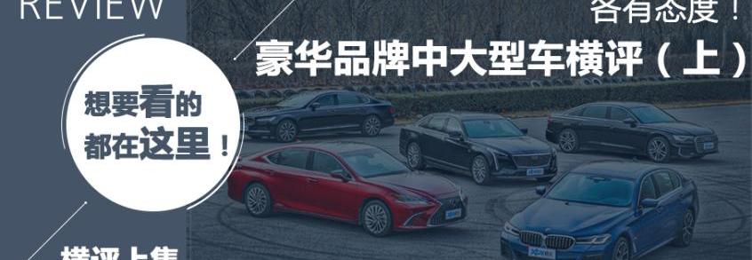 雷克萨斯,雷克萨斯ES,奥迪,雅阁,奔驰