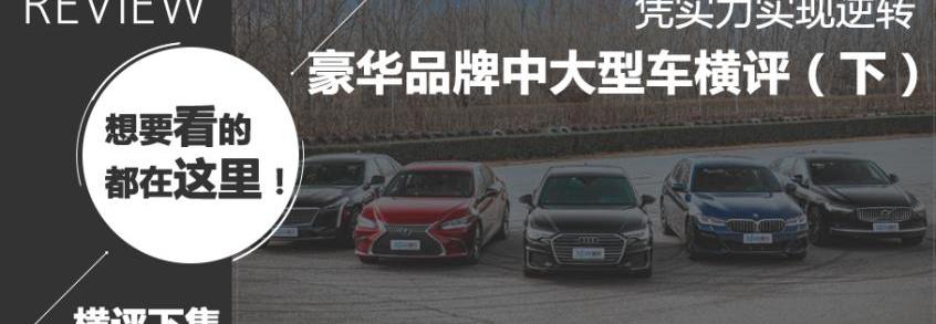 雷克萨斯,雷克萨斯ES,奥迪,雅阁,奔驰