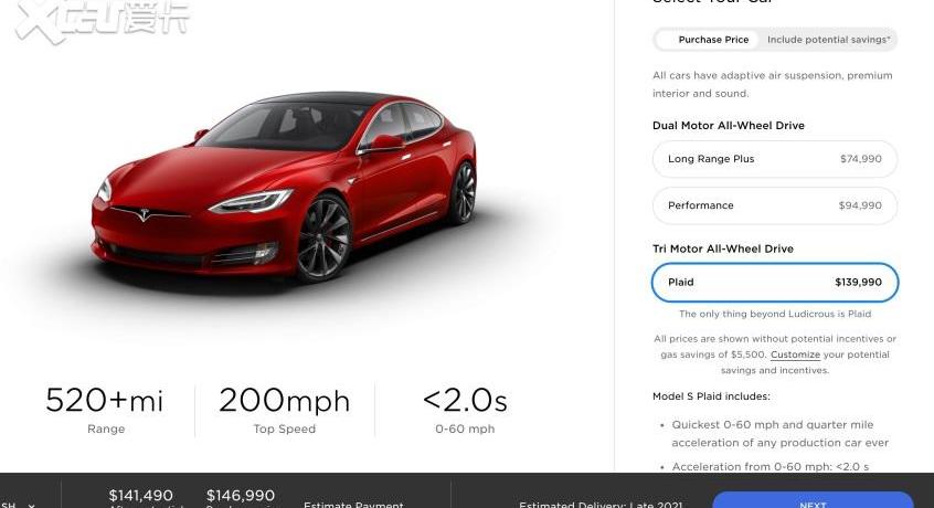 Model S,特斯拉,北京,Model Y