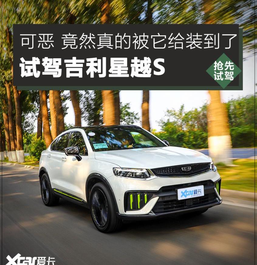星越S,博越,星越L,帝豪