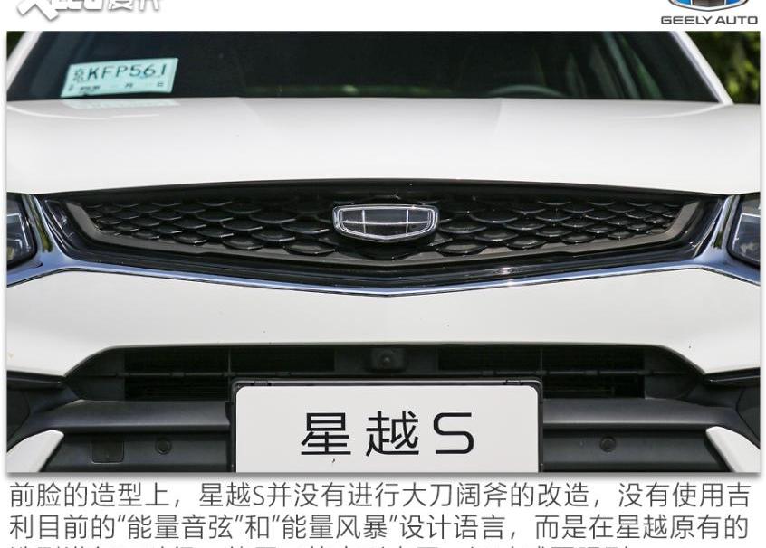 星越S,博越,星越L,帝豪