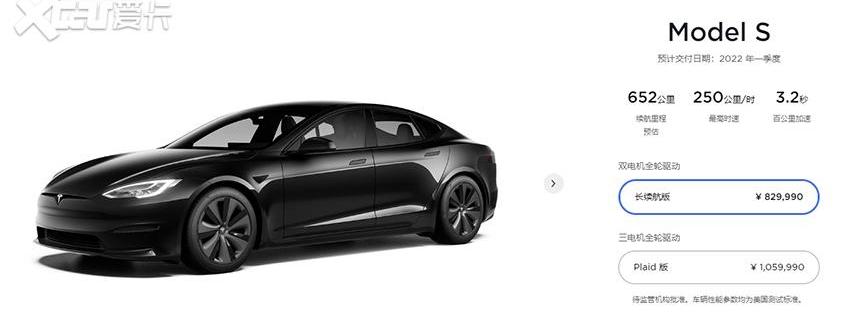 特斯拉,Model S,Model X,Model Y,Model 3