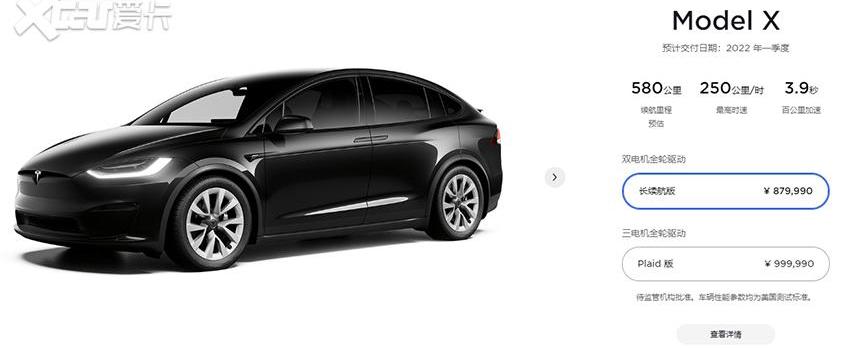 特斯拉,Model S,Model X,Model Y,Model 3