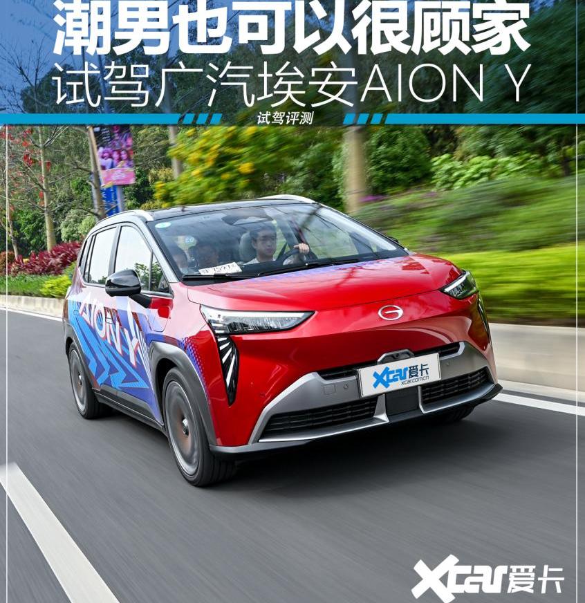AION Y,埃安,AION V,AION LX