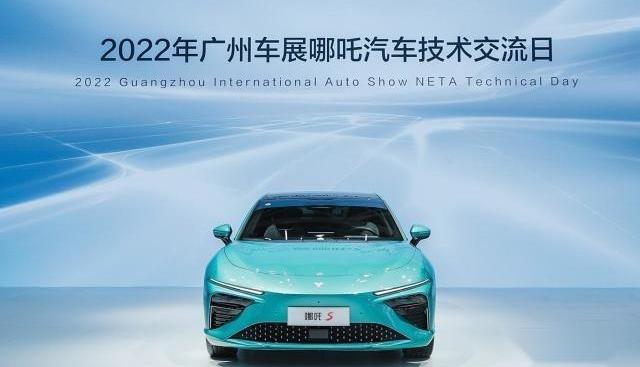 哪吒S,哪吒汽车,大众,卫士,哪吒E
