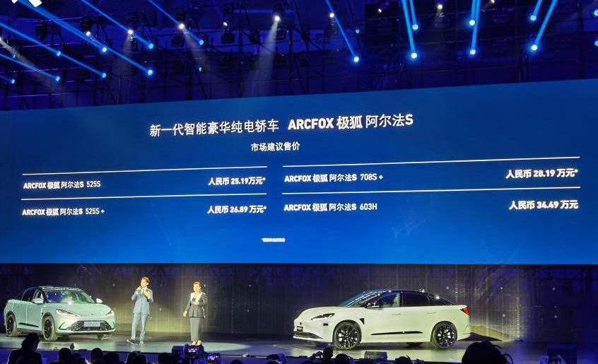 极狐 阿尔法S,ARCFOX极狐,理念,曼