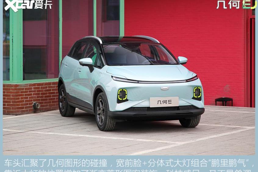 几何E,AION Y,元PLUS,MINI,几何汽车