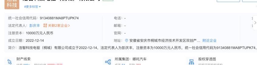 哪吒汽车,蔚来,埃安,长城,哪吒S