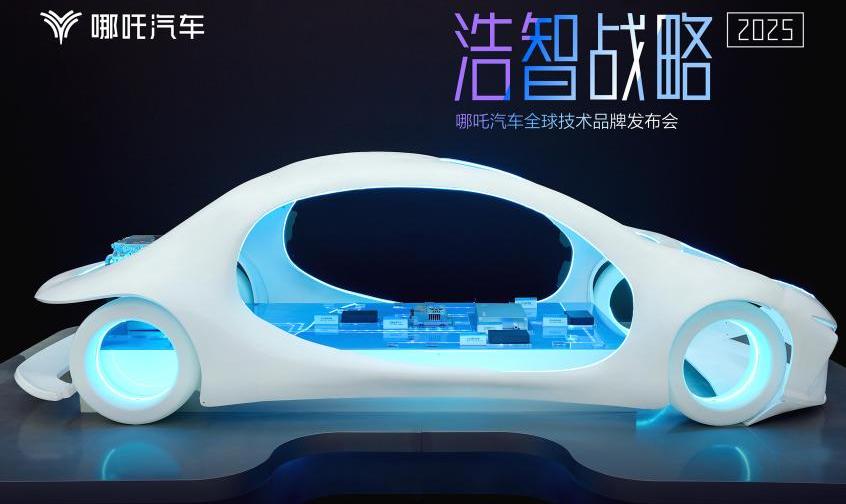 哪吒汽车,蔚来,埃安,长城,哪吒S